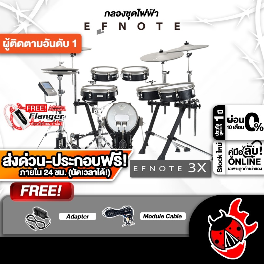 กลองไฟฟ้า Efnote 3X สี Black oak-ish + Full Set เสริมพร้อมเล่น - Electic Drum Efnote 3X ครบชุด เล่นง