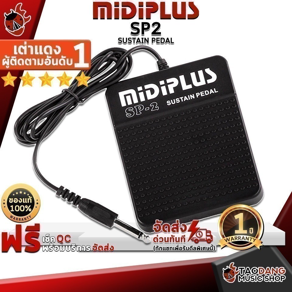 ส่วนลด 3,000.- MAX แป้นเหยียบคีย์บอร์ด Midiplus SP2 สี Black - Sustain Pedal Midiplus SP-2 ,ประกันจากศูนย์