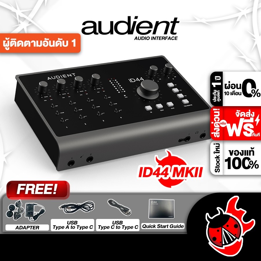 ส่วนลด 3,000.- MAX ออดิโออินเตอร์เฟส Audient ID44 MKII - Audio Interface Audient ID44 MKII ครบชุด ,ป