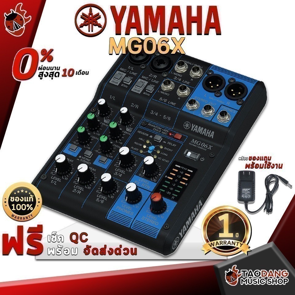 Mixer Yamaha MG06X เครื่องผสมสัญญาณเสียง 6 ชาแนล ช่อง Output แบบ XLR และ TRS เอฟเฟค SPX คุณภาพสูง รั