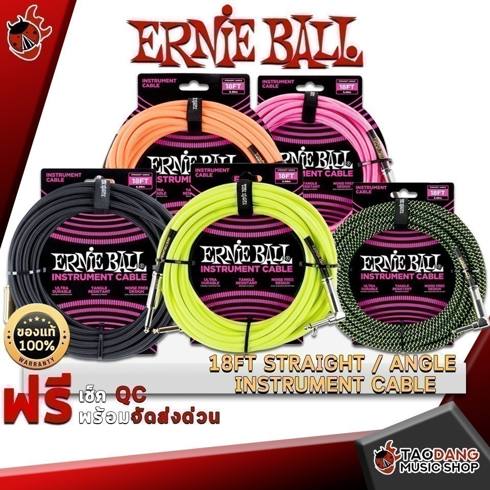 สายแจ็ค Ernie Ball 18Ft Straight / Angle Instrument Cable แบบตรง-งอ 5.49 เมตร หุ้มแบบสายถักสายเตารีด จัดส่งฟรี - เต่าแดง
