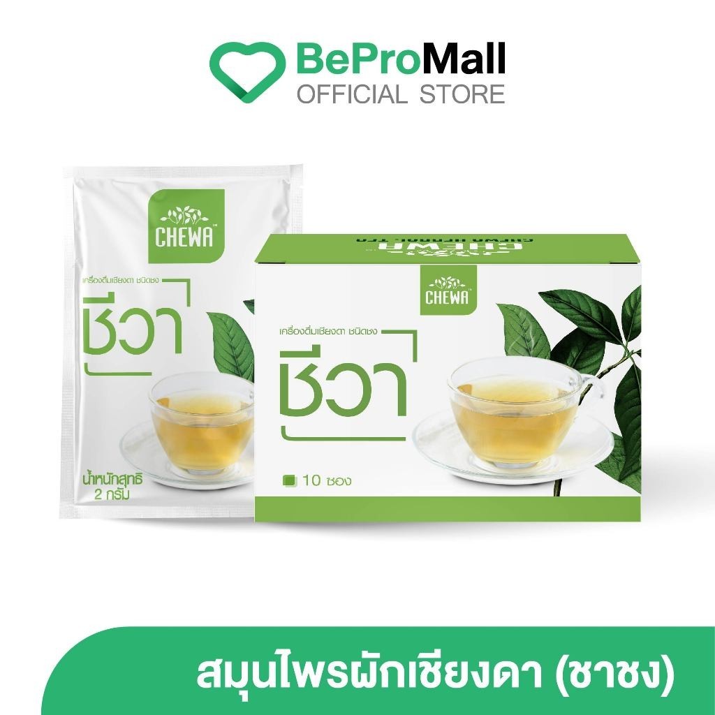 Chewa [1 กล่อง] ชีวา ชนิดชาชง ลดเบาหวาน ลดระดับน้ำตาลในโลหิต สมุนไพรเชียงดา