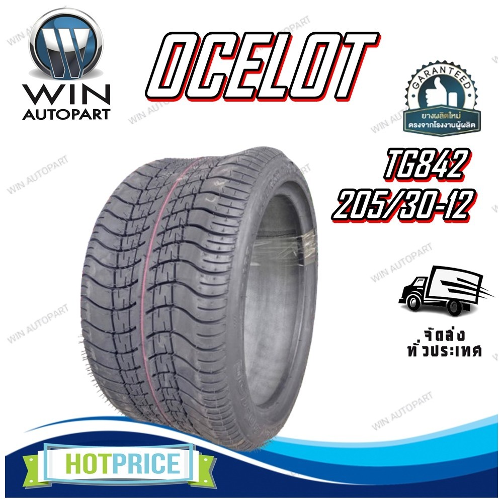 ยางรถกอล์ฟ ขนาด 205/30-12 ชนิด TL 4PR รุ่น TG842 ยี่ห้อ OCELOT