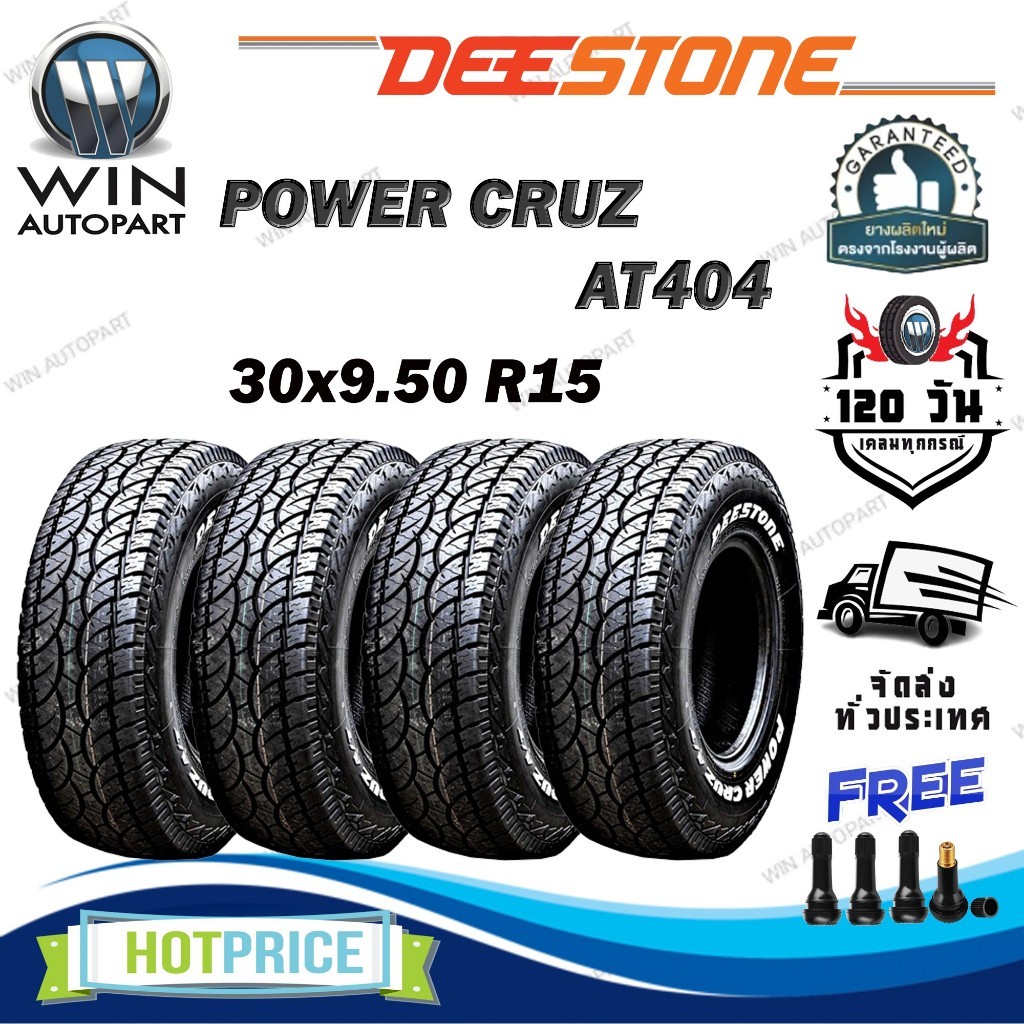 ยางรถยนต์ ขนาด 245/70R16 รุ่น AT404 ยี่ห้อ Deestone 1ชุด 4 เส้น