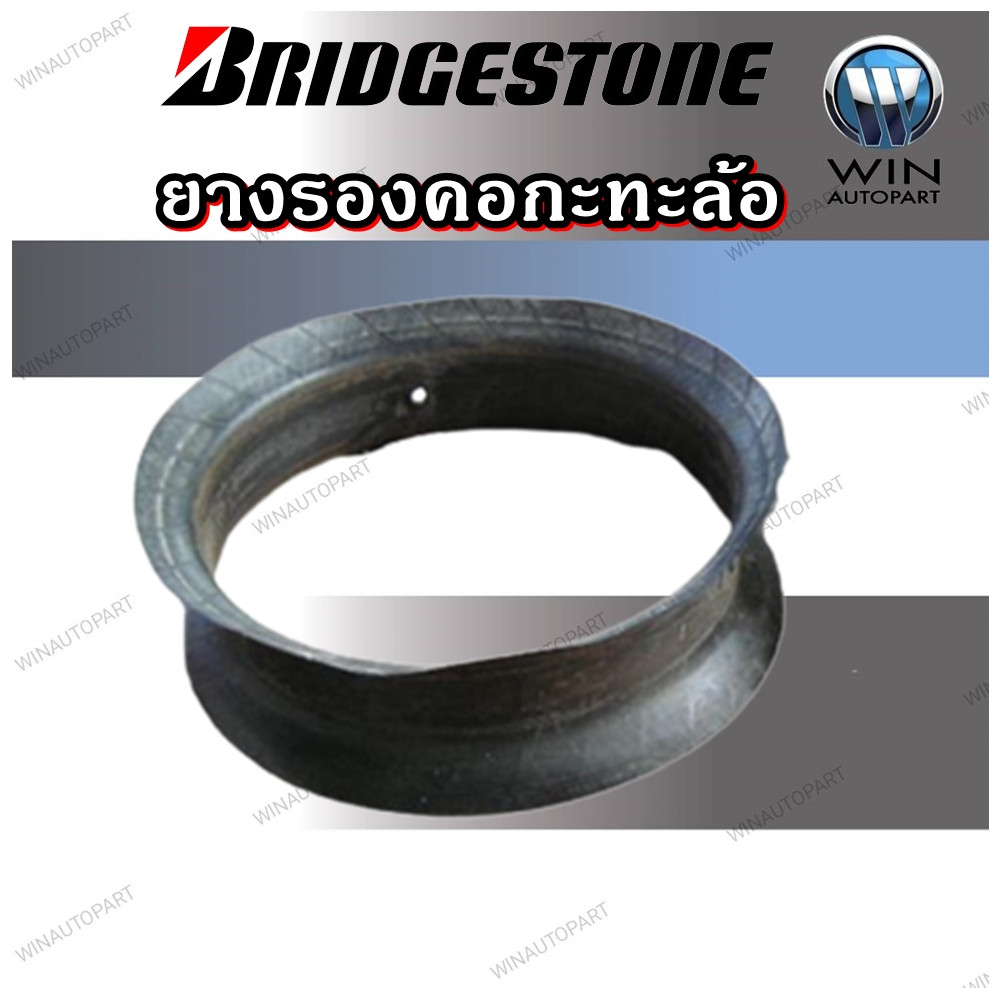 ยางรอง BRIDGESTONE ขนาด 9.00/10.00/11.00R20 7.50/8.25-20 6.50/7.00/7.50/8.25R16 6.50/7.00/7.50/8.25-