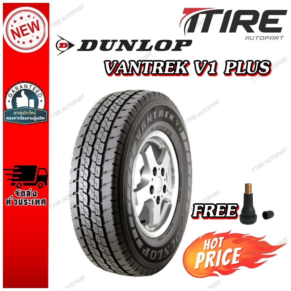 ยางรถยนต์ รุ่น VANTREK V1 PLUS ยี่ห้อ DUNLOP ขนาด 225/75R15