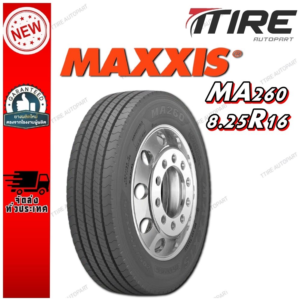 ยางรถบรรทุก เรเดียล ขนาด 8.25R16 รุ่น MA260 16PR ยี่ห้อ MAXXIS