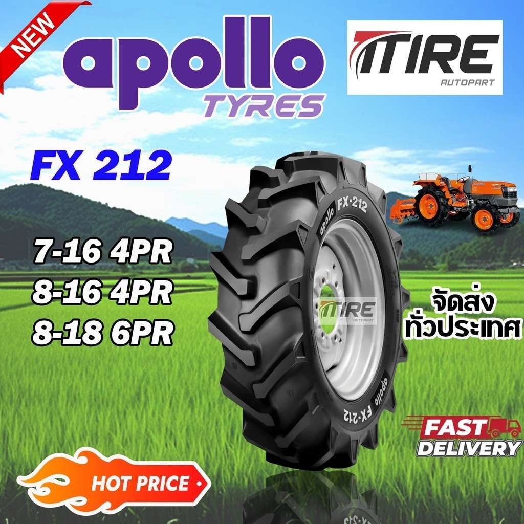 ยางรถไถ 8-18 ,8-16 ,7-16 รุ่น FX212 ชนิด TT ยี่ห้อ APOLLO