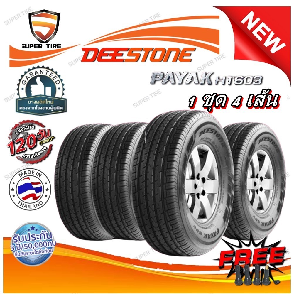 ยางรถยนต์ ขนาด 245/70R17 ,265/70R17 ,235/55R18 ,255/55R18 ,275/55R20 ,285/50R20 DEESTONE HT603 ( แถม