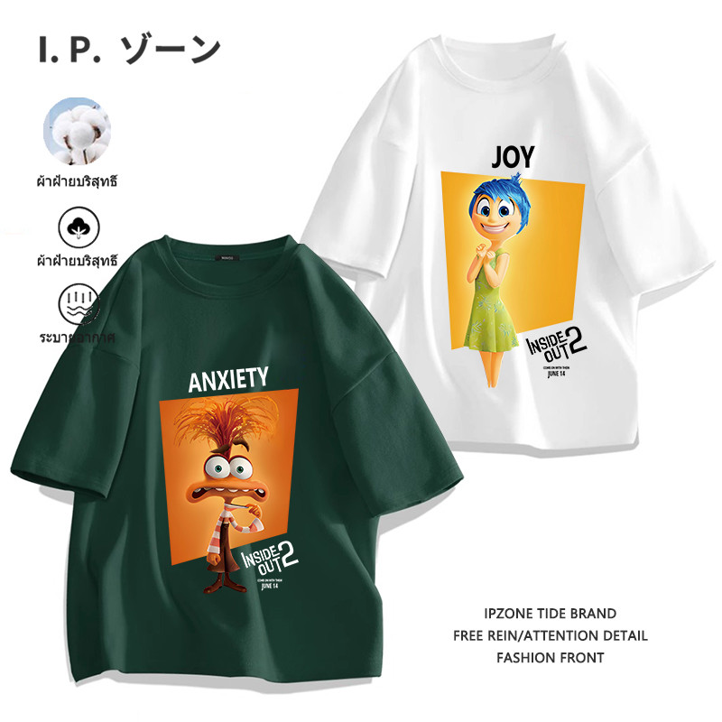 ANXIETY&JOY เสื้อคัตตอล [ INSIDE OUT 2 ] เสื้อยืด การ์ตูน น่ารัก นักเรียน 2XL จัดส่งจากไทย