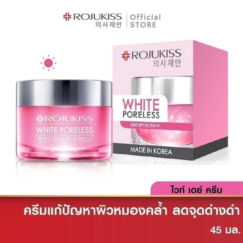โรจูคิส ไวท์ พอร์เลส เดย์ ครีม SPF35 PA+++ Rojukiss White Poreless Day Cream 45 มล. ( ครีมเกาหลีแท้ สกินแคร์ ครีมกันแดด)