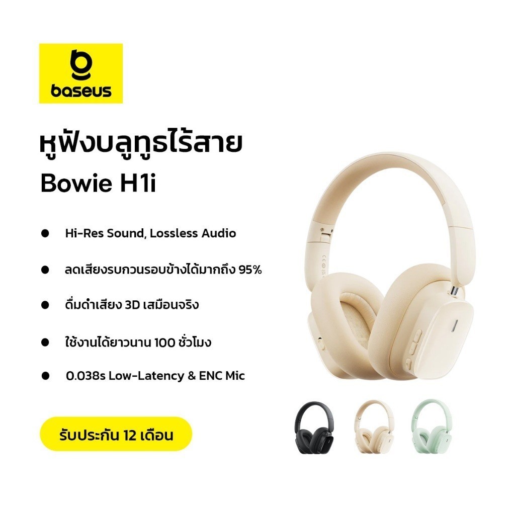 Baseus หูฟังบลูทูธไร้สาย รุ่น Bowie H1i (แถมฟรี สายเคเบิล Type-C 3A 0.3 ม. สีขาว + สายอะแดปเตอร์เสียง 3.5 มม.