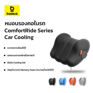 Baseus หมอนรองคอในรถ ComfortRide Series Car Cooling ระบายความร้อน