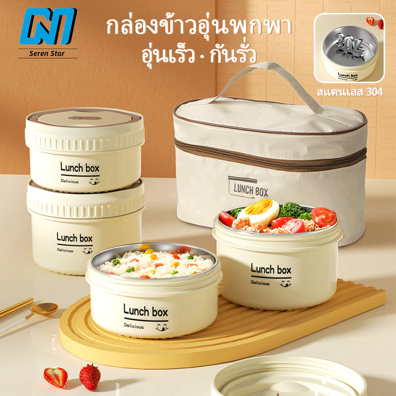 กล่องข้าว 2/3/4 ชั้น ปิ่นโต กล่องอาหาร เก็บอุณหภูมิได้ 304กล่องอาหารสแตนเลส เข้าไมโครเวฟได้ ฟรีกระเป่าชุดทันอาหาร