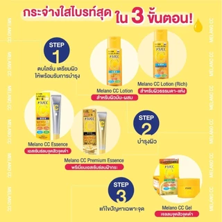 Melano CC Vitamin C Brightening Essence 20ml เมลาโน ซีซี ไบรท์เทนนิ่ง เอสเซ้นส์ 20มล. วิตามินซีเข้มข้น 1 หน่วย