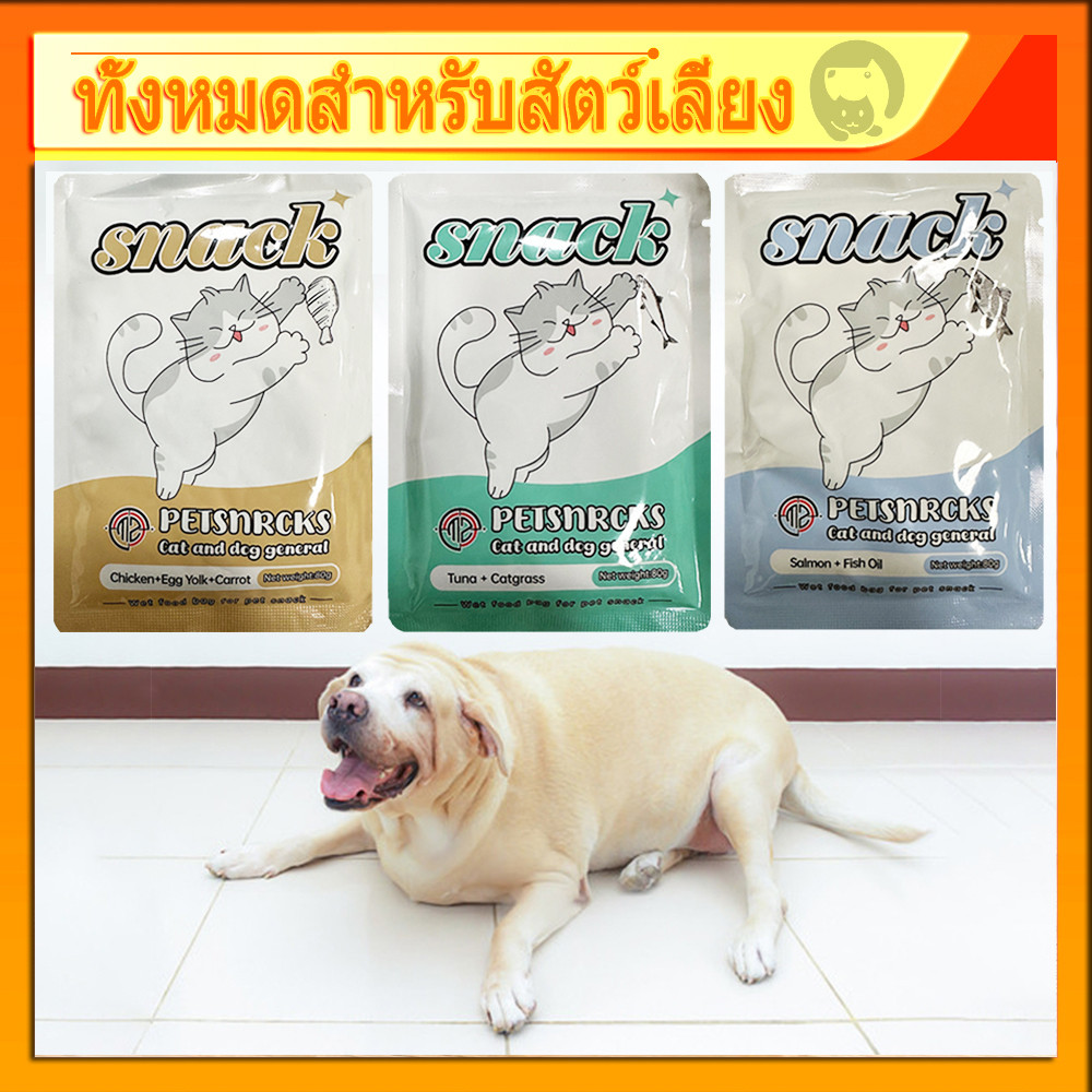 รับประกันความแ ขนมแมว แมวชอบอร่อยมาก cat treat ขนมแมว ทำจากเนื้อปลาและไก่แท้ ขนาด 30 กรัม