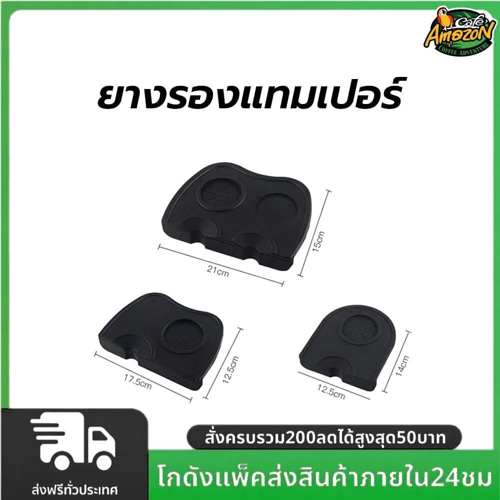 ยางรองแทมเปอร์ แบบเข้ามุมโต๊ะ มีช่องวางแทมป์เปอร์ กันรอยกด อุปกรณ์ชงกาแฟ Tamper Mat