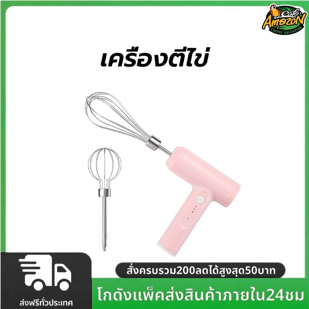 ThaiTop เครื่องตีไข่ วิปครีม เเละ ผสมอาหาร แบบมือถือ ปรับแรงได้ 3 ระดับ แถมฟรี หัวปรับถึง 2 หัว FDSA