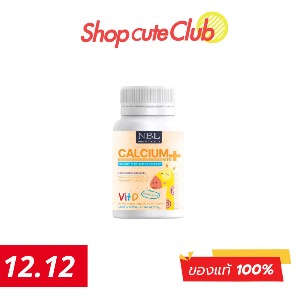 NBL Calcium + VIT D แคลเซียมเหลว ผสมวิตามินดี 3 (30 แคปซูล)