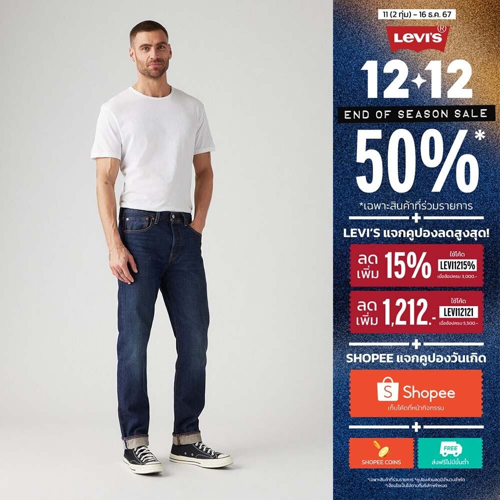 กางเกงยีนส์ Levi's® Men's 501® Slim Taper Jeans