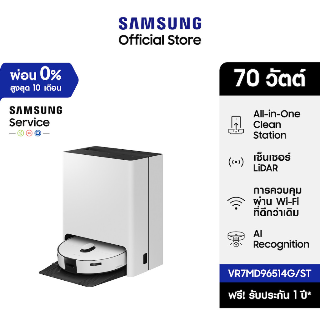 [จัดส่งฟรี] Jet Bot Combo 70W All-in-One Clean Station Steam Plus with Steam Washing Satin Greige VR