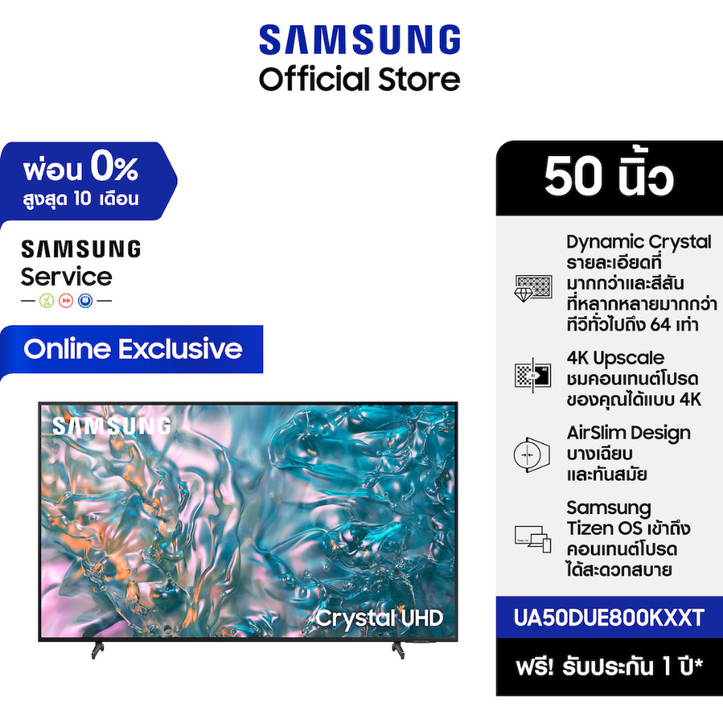 Pre-Order[จัดส่งฟรี] 50" Crystal UHD DUE800 4K Tizen OS Smart TV (2024) Online exclusive