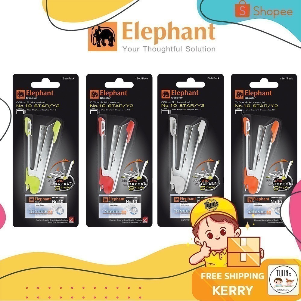 ถูกสุด เครื่องเย็บกระดาษ แถมลวดเย็บกระดาษ รุ่น No.Star/Y2 ตราช้าง Elephant