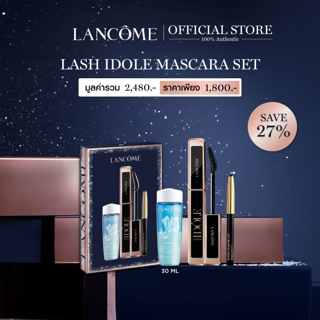 LIMITED! LANCOME LASH IDOLE MASCARA HOLIDAY SET 2024