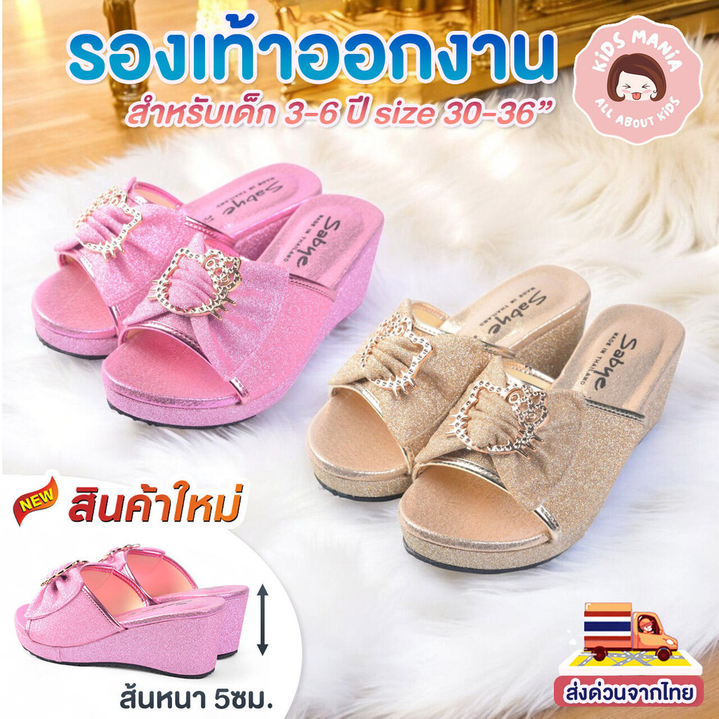 รองเท้าแฟชั่นเด็กผู้หญิงกากเพชรแบบรัดส้น ส้นเตารีด ทรงโบว์ประดับวิบวับ และคิตตี้วิบวับรองเท้าสไตล์เจ้าหญิงสุดน่ารัก