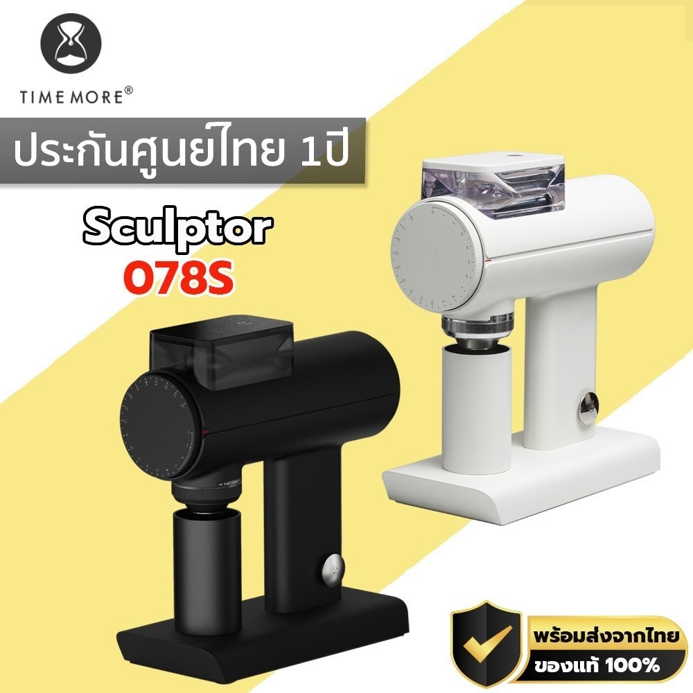TIMEMORE Sculptor 078S TIMEMORE Electric Coffee Grinder ประกัน 1 ปีศูนย์ไทย M415