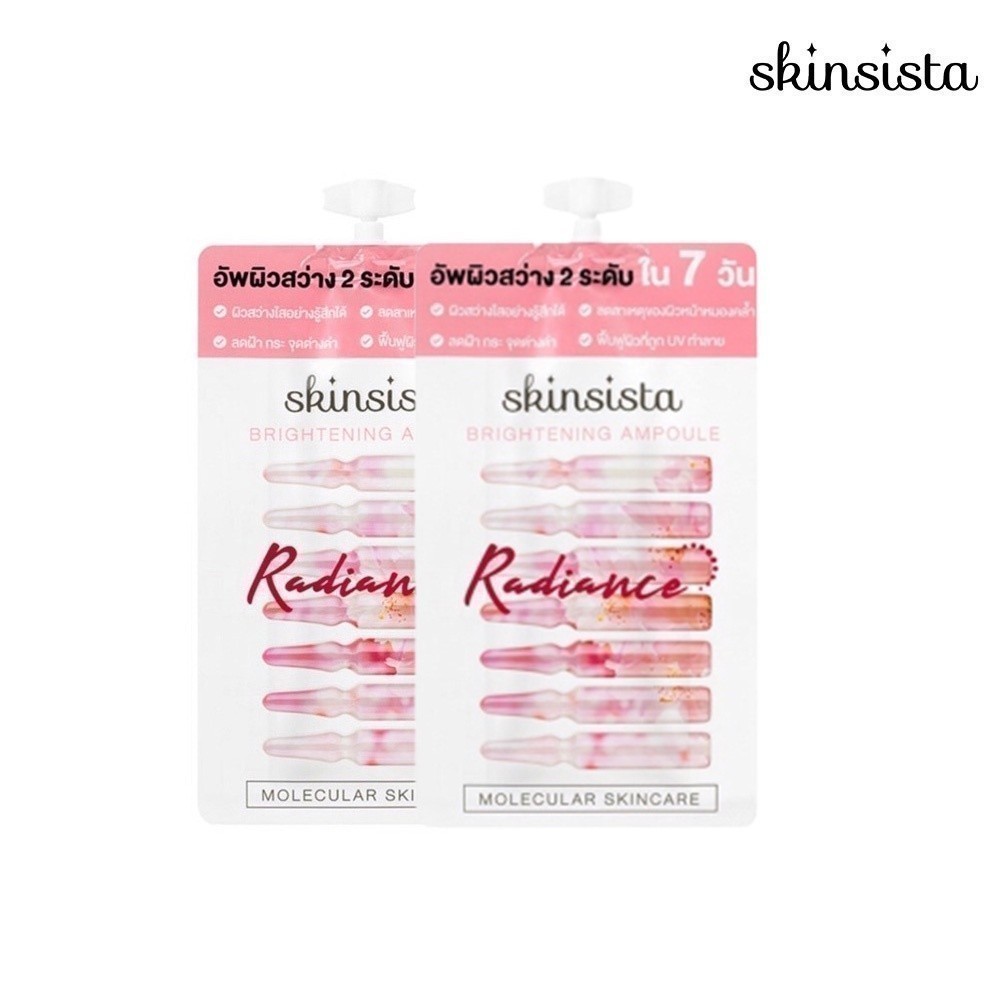 [ของแถม งดจำหน่าย] Skinsista Radiance Sachet แอมพลูเข้มข้นแบบซอง 5 ml x6