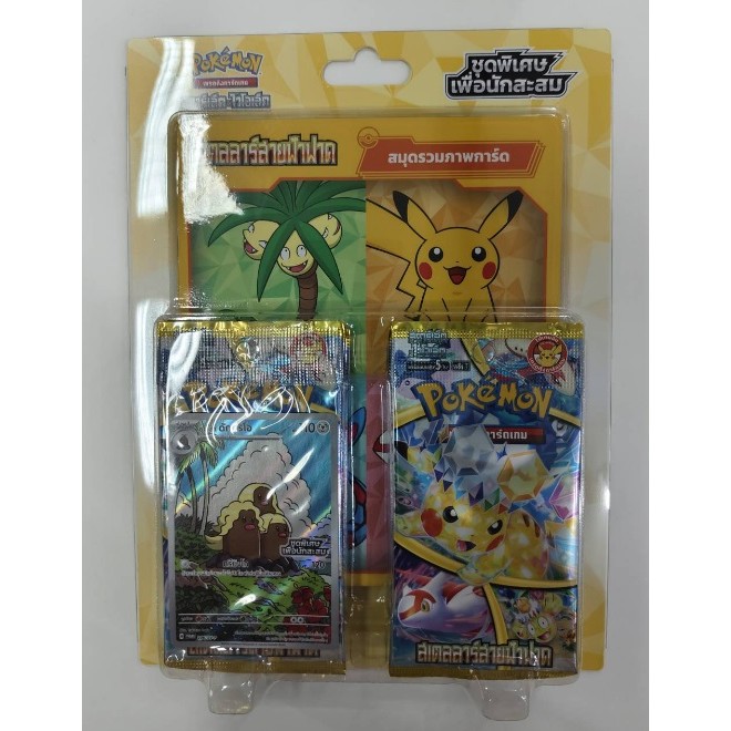 PT PT-SV8S--set PT SV8S Set SV8S 1 TH Set 8859696521076