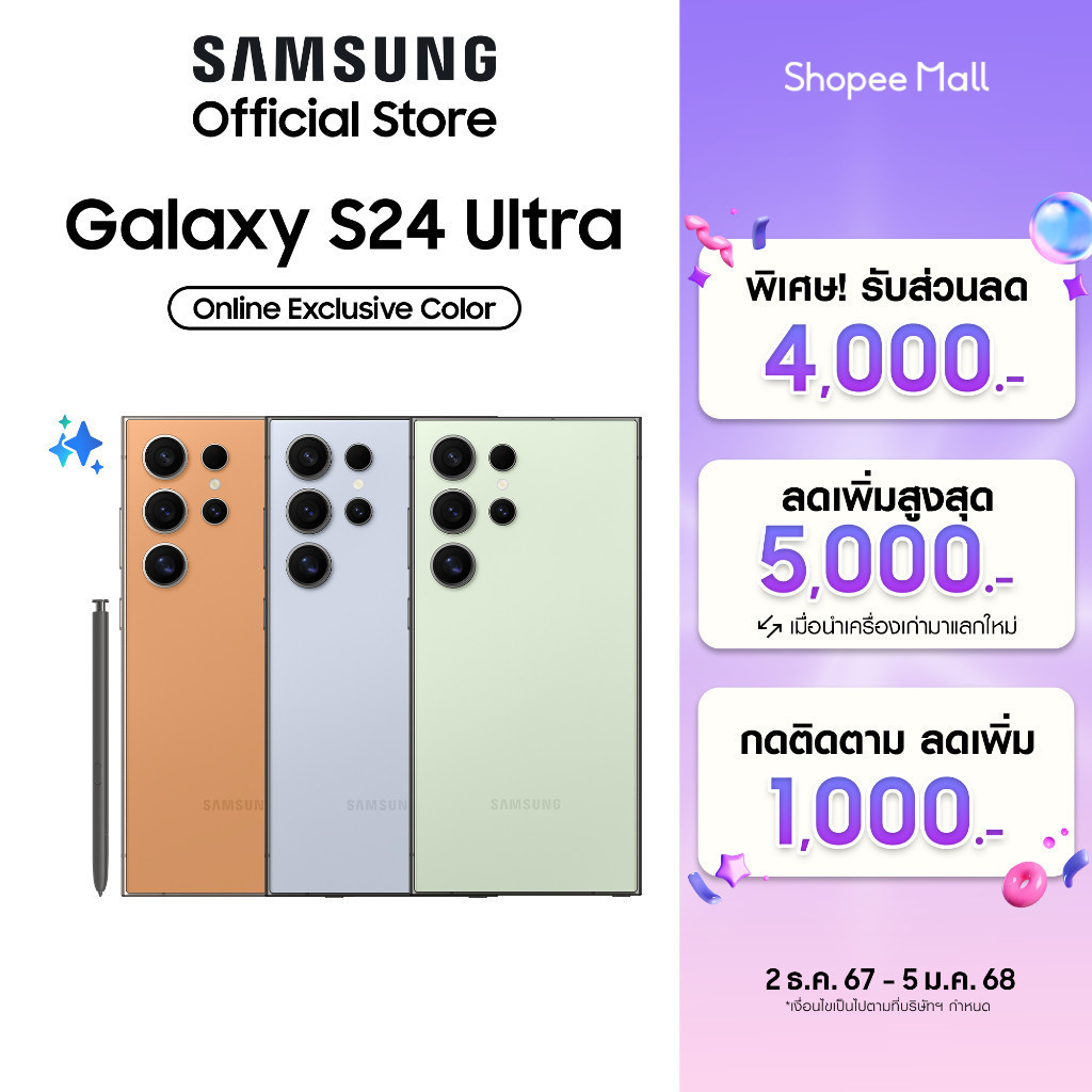 [กดติดตามลดเพิ่ม1000] Samsung Galaxy S24 Ultra 12/256GB สมาร์ตโฟน AI กล้อง 200MP รองรับ S Pen