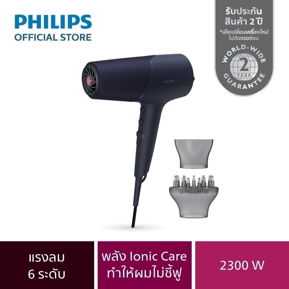 Philips Personal Hair Dryer ไดร์เป่าผม รุ่น BHD510/00