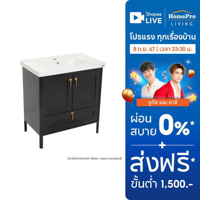 [สินค้าไม่รวมติดตั้ง] HomePro อ่างเคาน์เตอร์ MOYA A194 สีดำ แบรนด์ MOYA แถม สะดืออ่างล้างหน้า