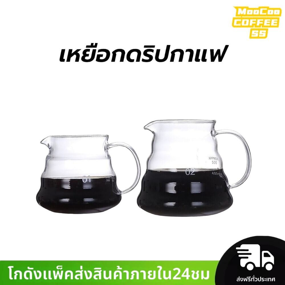MocooSS เหยือกดริปกาแฟ 400ml/600ml มีให้เลือก 2ขนาด Coffee Server