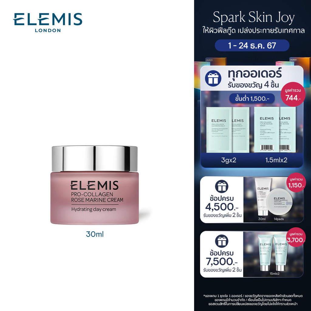 Elemis Pro-Collagen Rose Marine Cream 30ml.