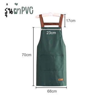 ผ้ากันเปื้อนร้านกาแฟ PVC กันน้ํามัน กันน้ํา มีให้เลือก 3สี
