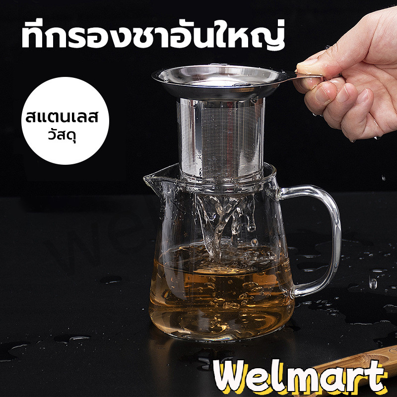 welmart ที่กรองชา สแตนเลส304 สำหรับใส่ใบชา สำหรับชงดื่ม อุปกรณ์ชงชา Stainless Tea Infuser