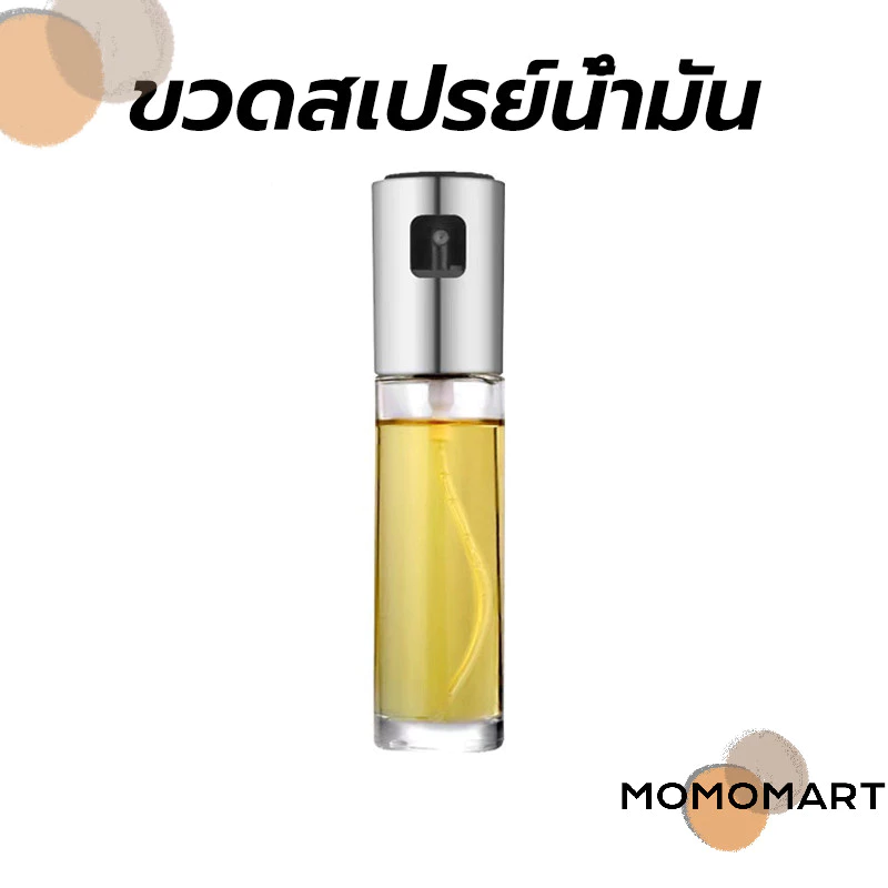 momomart ขวดสเปรย์น้ำมัน ขนาด 100มล. วัสดุแก้ว สำหรับทำอาหาร
