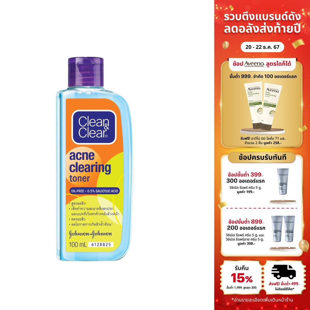 คลีน แอนด์ เคลียร์ แอคเน่ เคลียร์ริ่ง โทนเนอร์ 100 มล. Clean & Clear Acne Clearing Toner 100 ml.