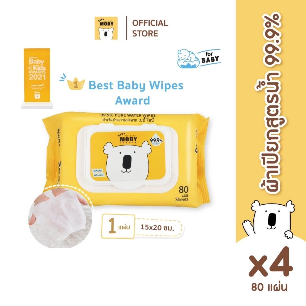 Baby Moby ผ้าเปียก 99.9% เพียววอเตอร์ 80 แผ่น/ห่อ (4 ห่อ)