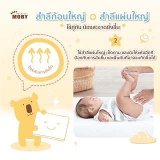 Baby Moby สำลีก้อนใหญ่ 80 กรัม/ห่อ (6 ห่อ)