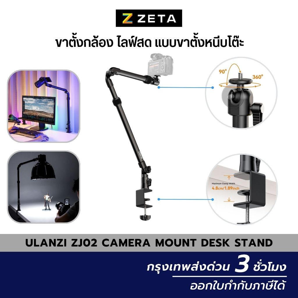 Ulanzi ZJ02 Camera Mount Desk Stand ขาตั้งกล้อง ไลฟ์สด แบบขาตั้งหนีบโต๊ะ รองรับกล้อง DSLR Mirrorless