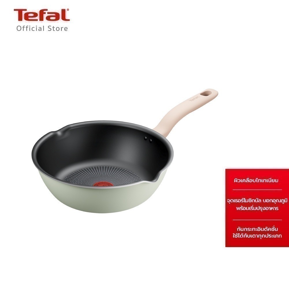 [สินค้าใหม่]Tefal กระทะก้นลึก ขอบหยัก So Matcha ก้นอินดักชั่น ขนาด 28 ซม. รุ่น G1796695