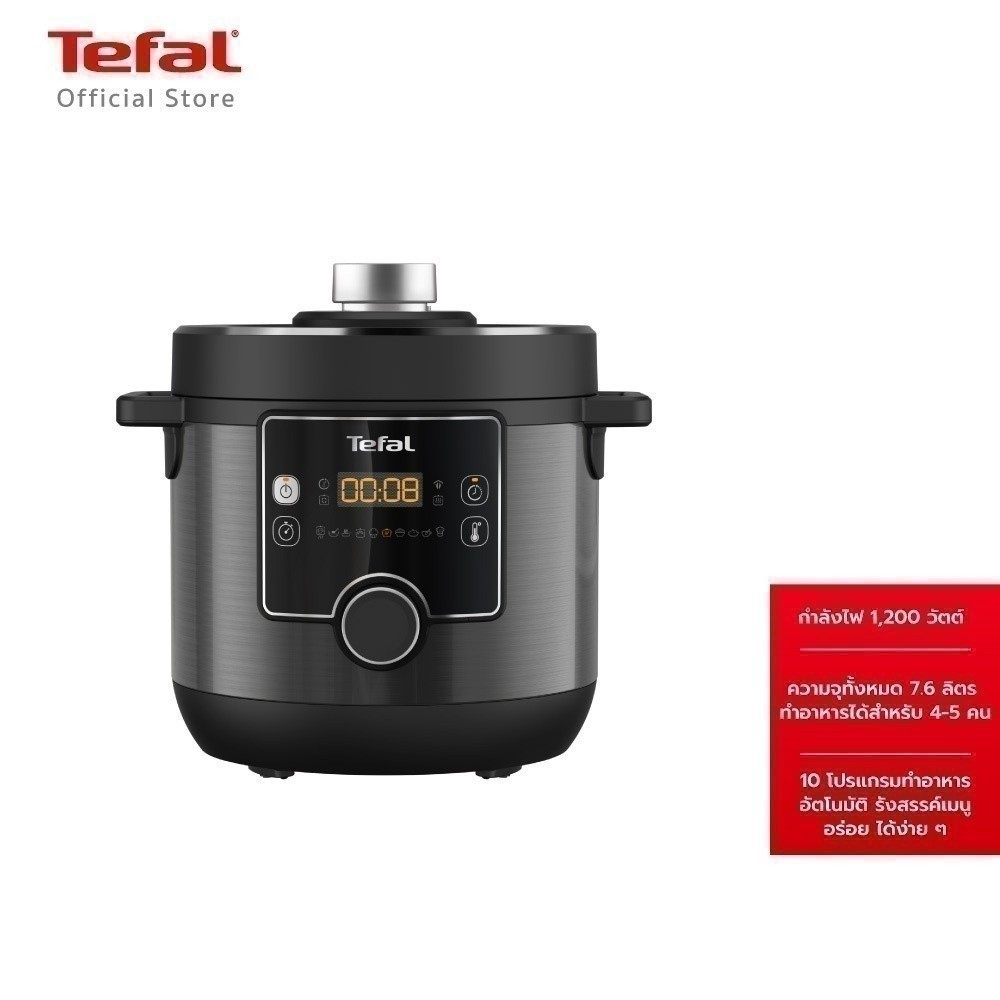 [สินค้าใหม่]Tefal หม้ออัดแรงดันไฟฟ้า Tefal Turbo Cuisine Maxi ขนาด 7.6 ลิตร รุ่น CY777866
