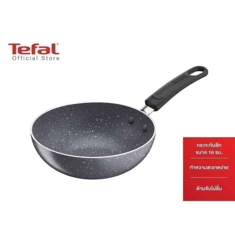 Tefal กระทะก้นลึก Natura ขนาด 16 ซม. รุ่น B2261695