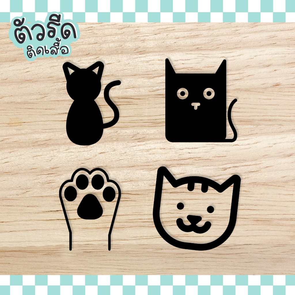 ตัวรีดเท้าน้อนแมว CAT (set) 🐱 DIY2 แมวเหมียว รีดได้ทุกเนื้อผ้า แผ่นสกรีน เนื้อเรียบ meow