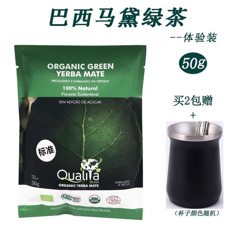 Qualita Yerba Mate Brazil Imported Classic Lobular Yerba Mate Refreshing Substitutional Tea Mini Set
