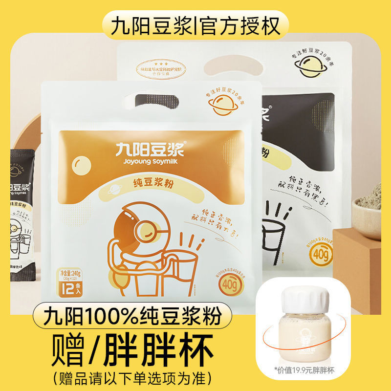 【0Sugar Addition】Joyoung Soymilk High Protein Original Flavor Pure Soybean Milk Powder No Addition F
